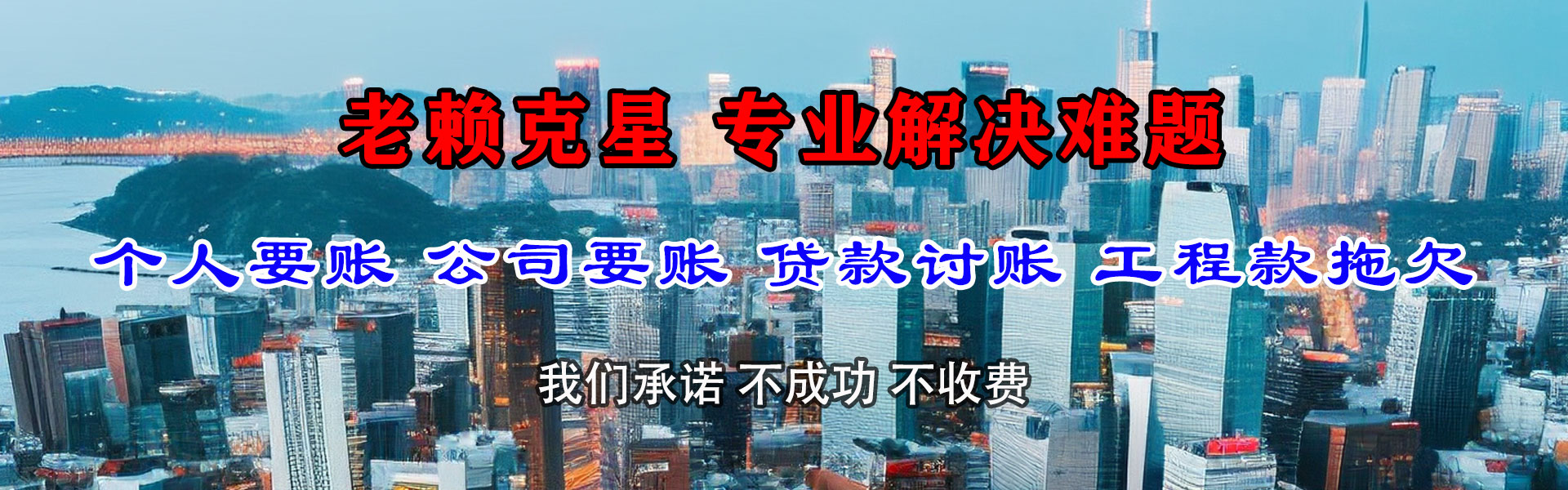 宁阳收账公司