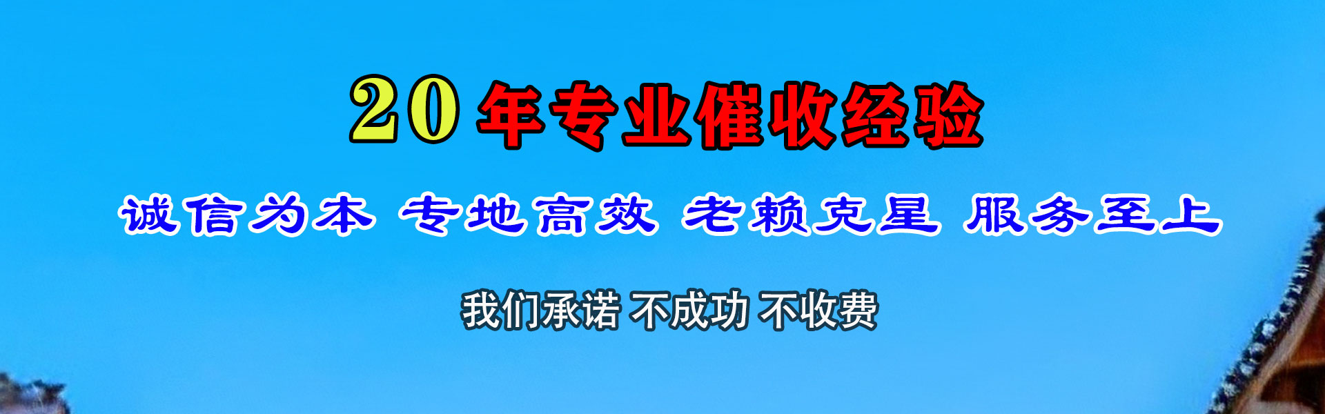 宁阳清债公司